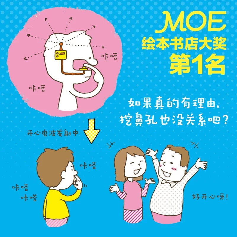 我真的有理由【豆瓣8.8分】吉竹伸介