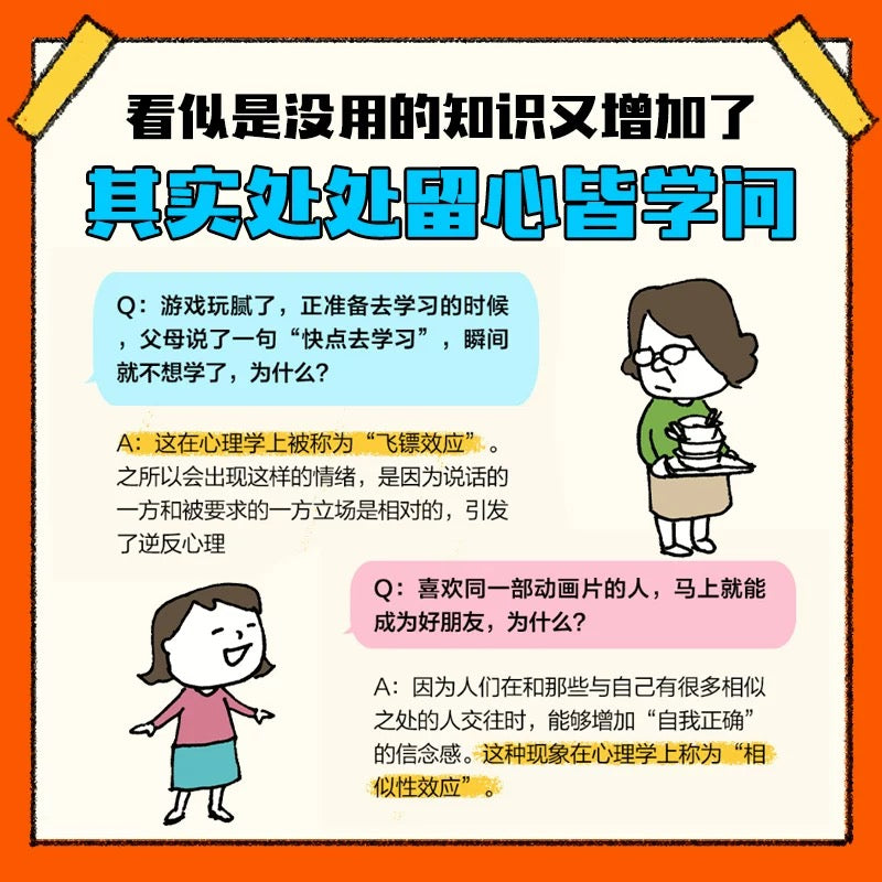 没用的知识又增加了【宫西达也】