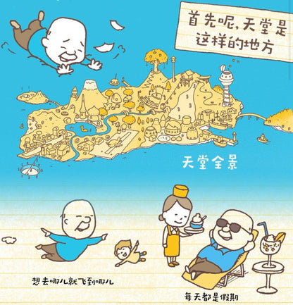 后来呢 后来怎么了 吉竹伸介作品 【豆瓣9.6分】