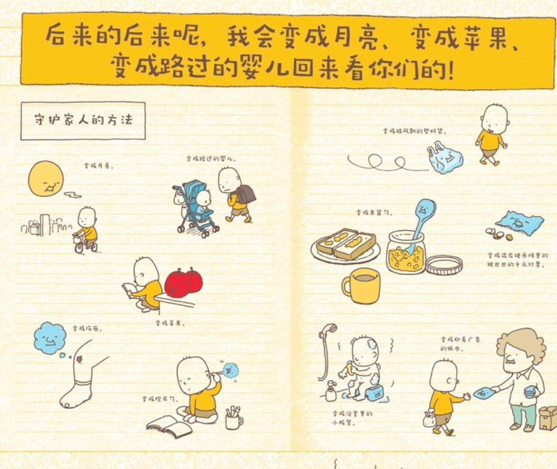 后来呢 后来怎么了 吉竹伸介作品 【豆瓣9.6分】