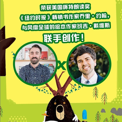 已经说过晚安了！【豆瓣8.6分】