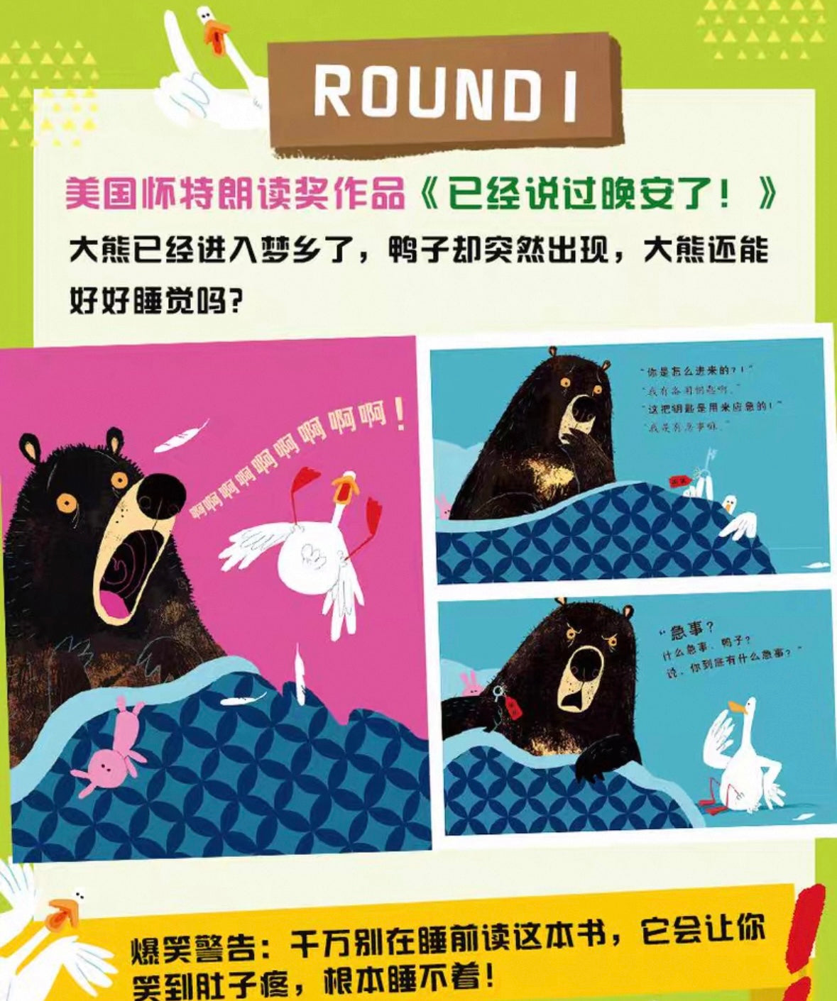 已经说过晚安了！【豆瓣8.6分】