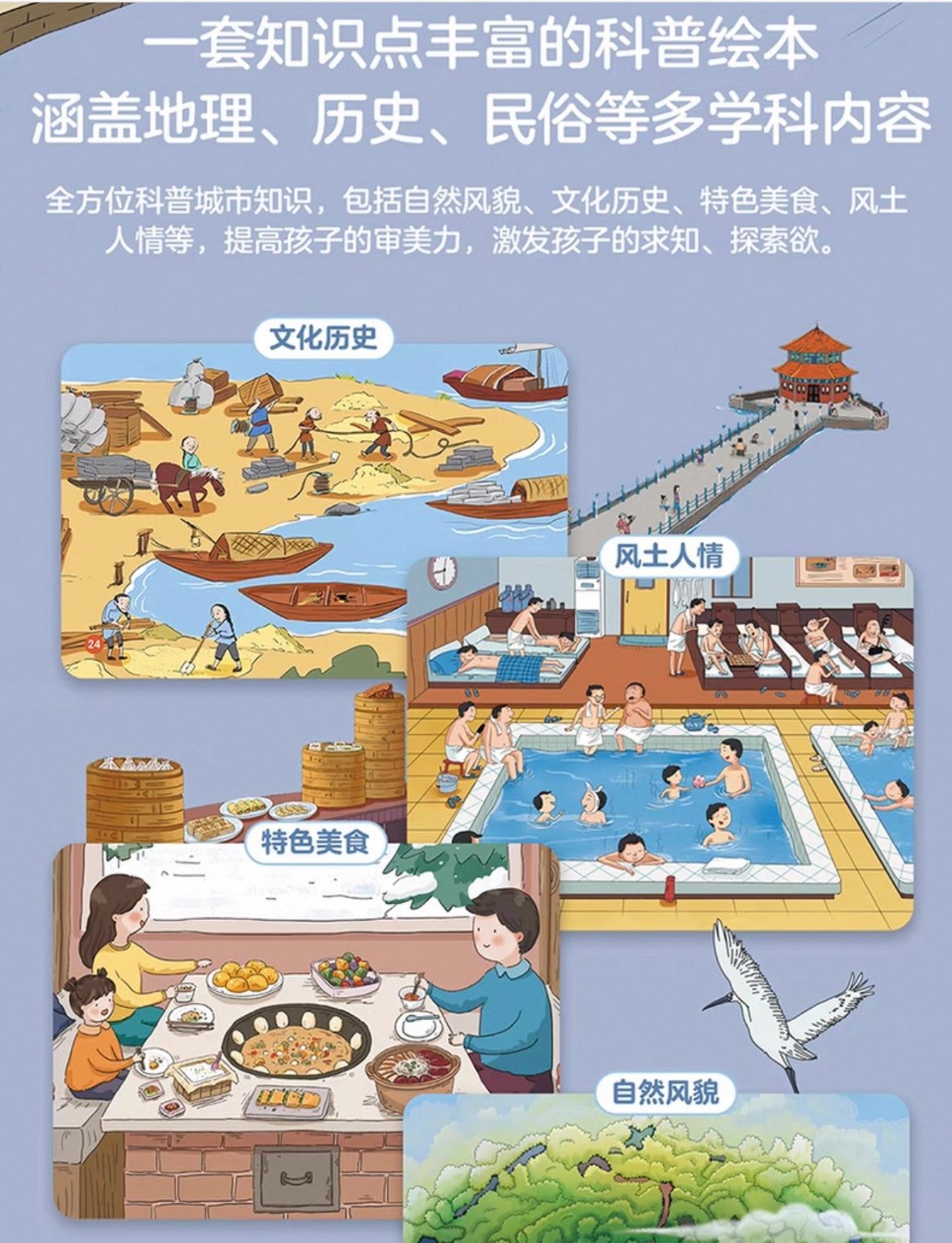 你好，中国 【第一辑】（全10册）亲亲科学图书馆