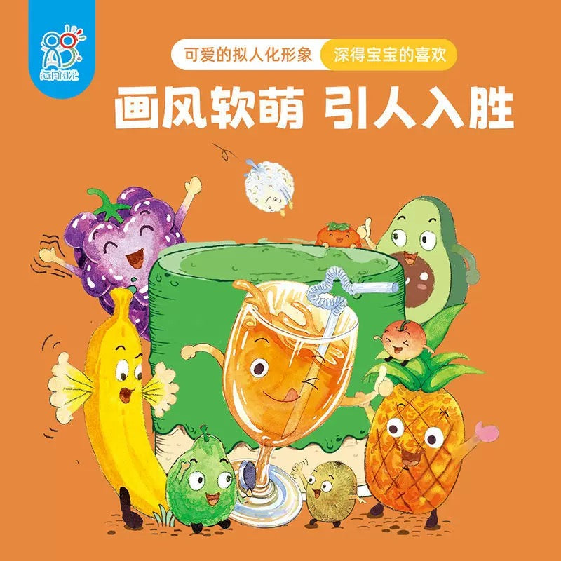 幼幼饮食小绘本（平装全6册）