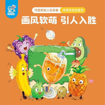 幼幼饮食小绘本（平装全6册）