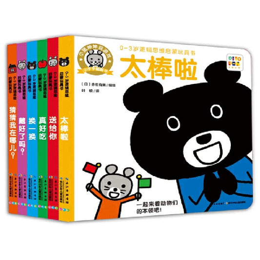 小鼠坤坤玩游戏. 0-3岁逻辑思维启蒙玩具书 (全6册）