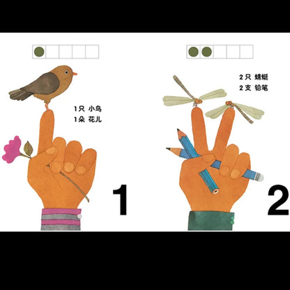 一起数数123 + 快来数数吧