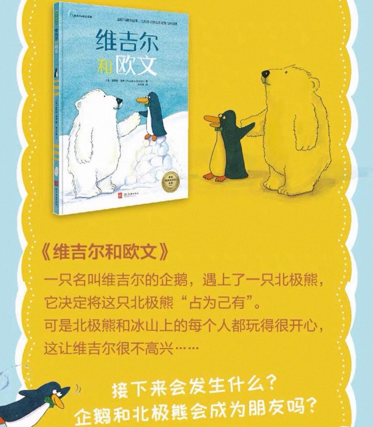 维吉尔和欧文系列（2册）