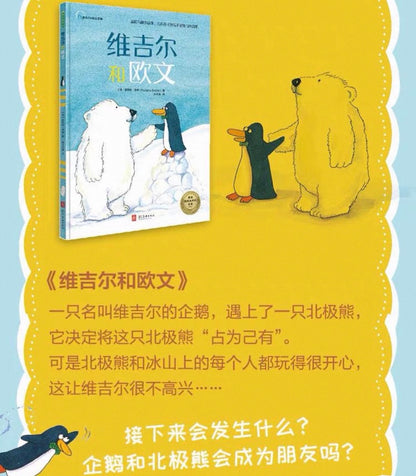 维吉尔和欧文系列（2册）
