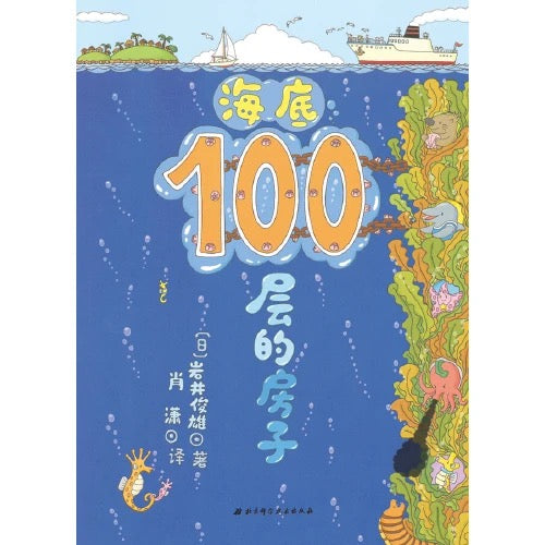 100层的房子