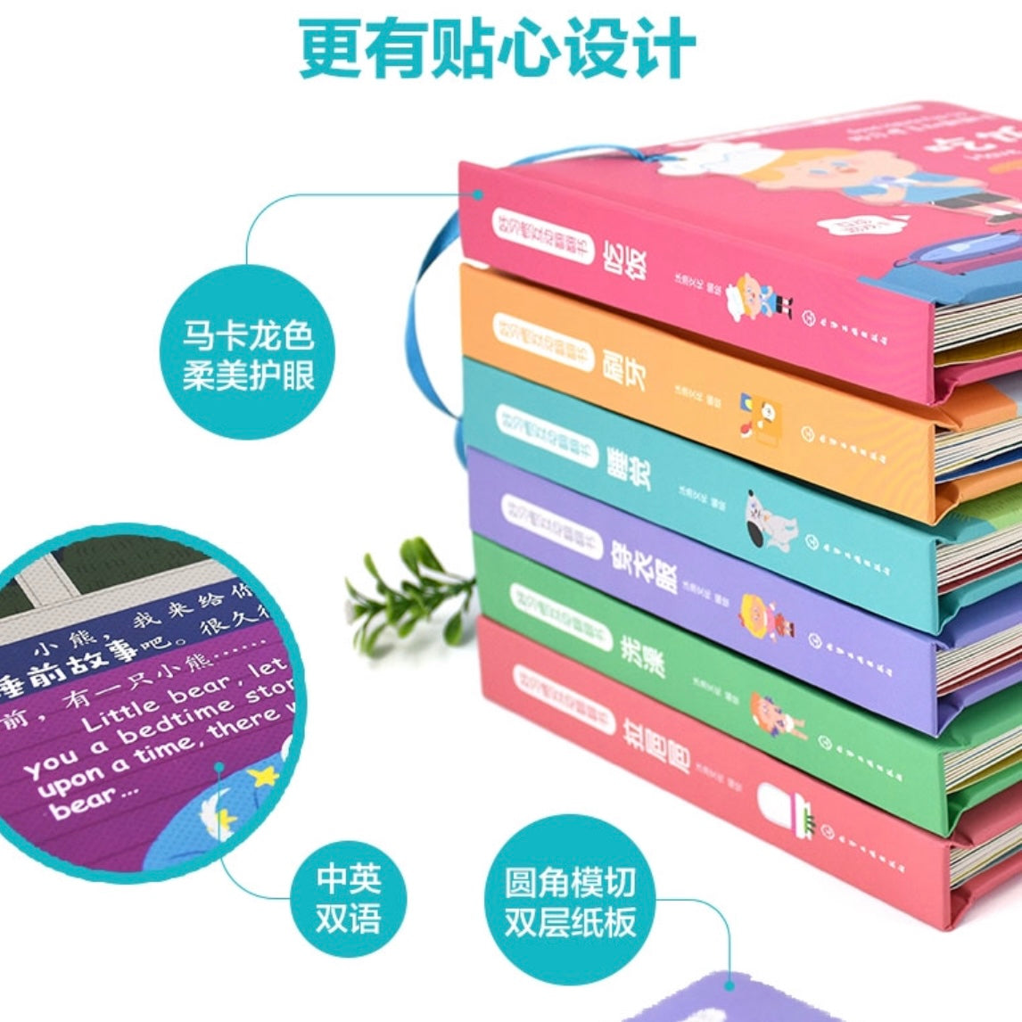 好习惯互动翻翻书（全6册）中英双语