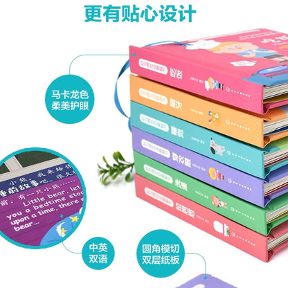 好习惯互动翻翻书（全6册）中英双语