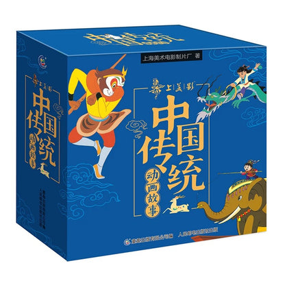 上海美影：中国传统动画故事（30册）