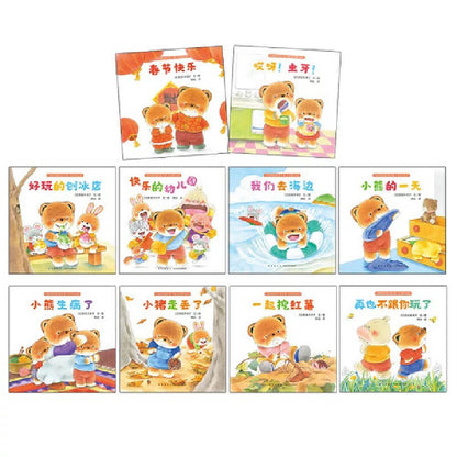 小熊宝宝（全15册）：经典必入