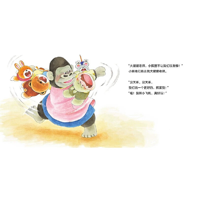 小熊宝宝（全15册）：经典必入
