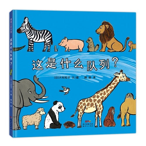 这是什么队列？