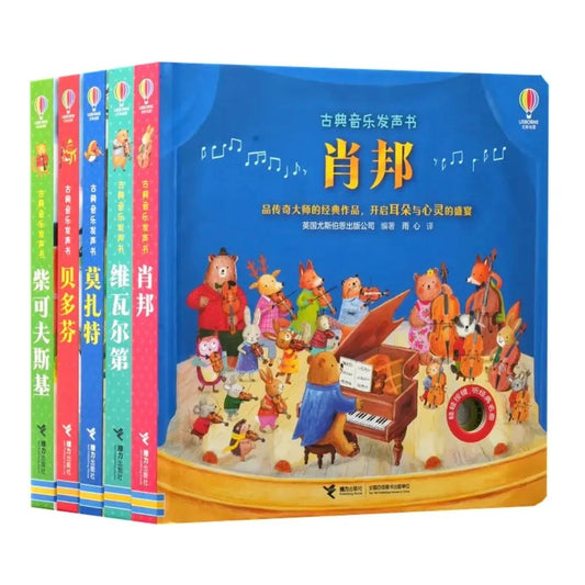 尤斯伯恩Usborne 古典音乐发声书 （套装）
