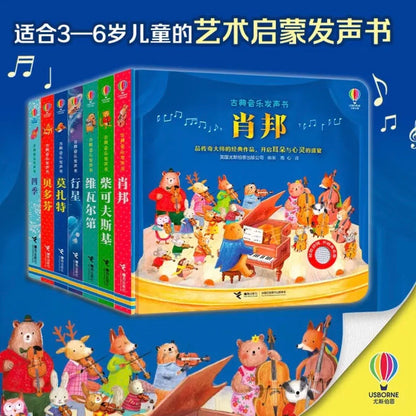 尤斯伯恩Usborne 古典音乐发声书 （套装）