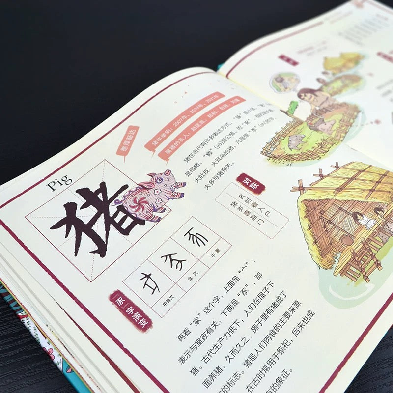 我们的生肖