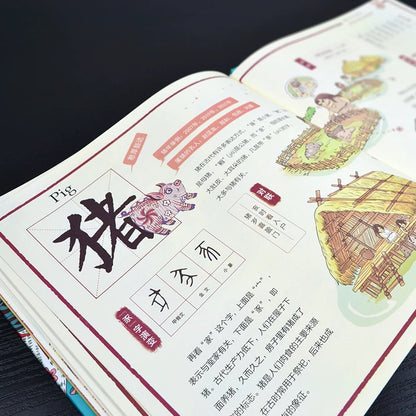 我们的生肖
