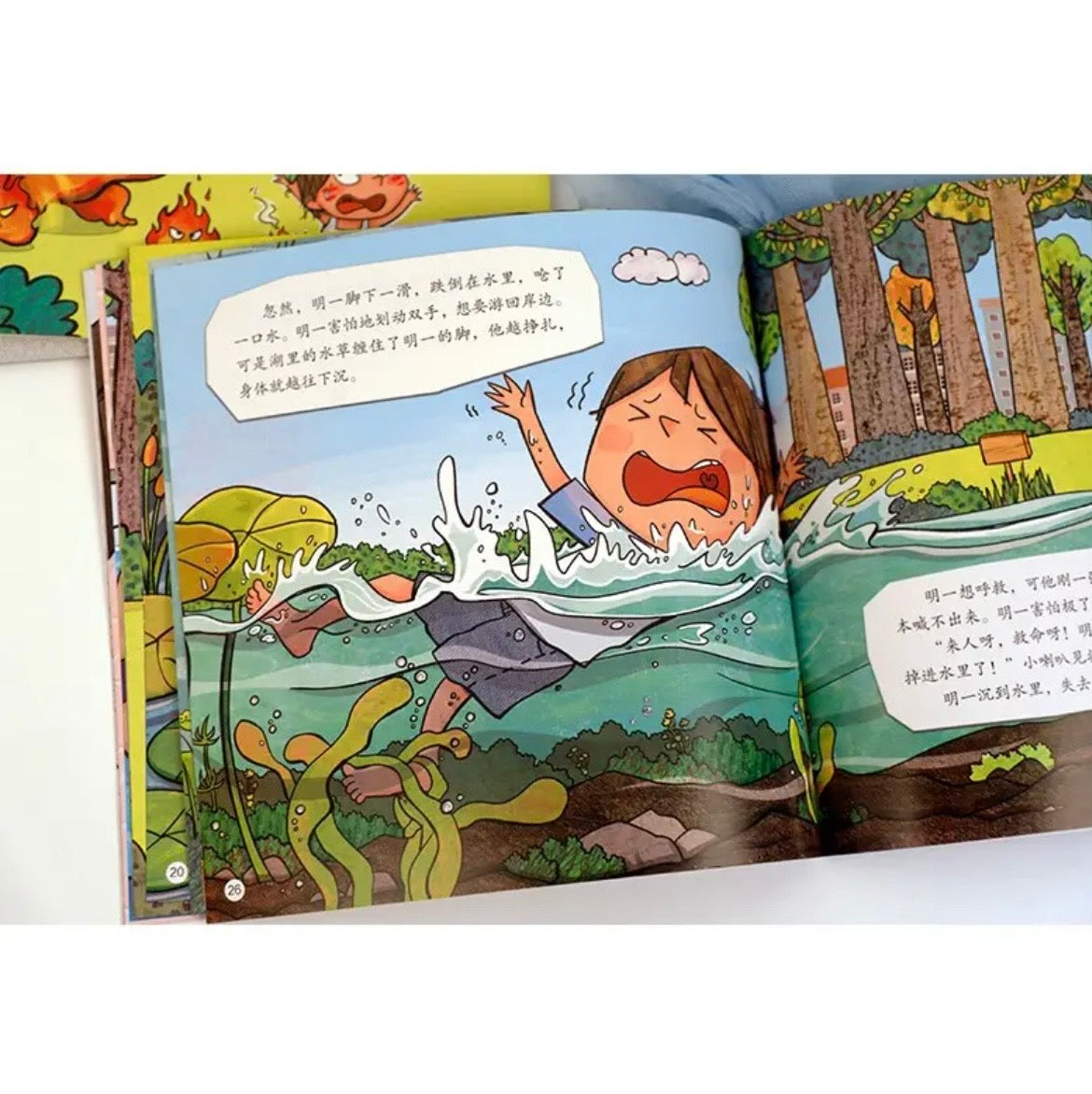 淘气包明一.和坏习惯说拜拜+ 自我保护系列