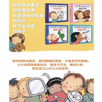 我爱宝贝系列：I Love You, Baby