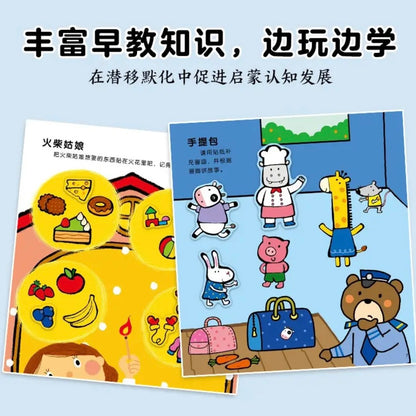 小红花. 0-6岁 创造力培养贴纸书（全6册）