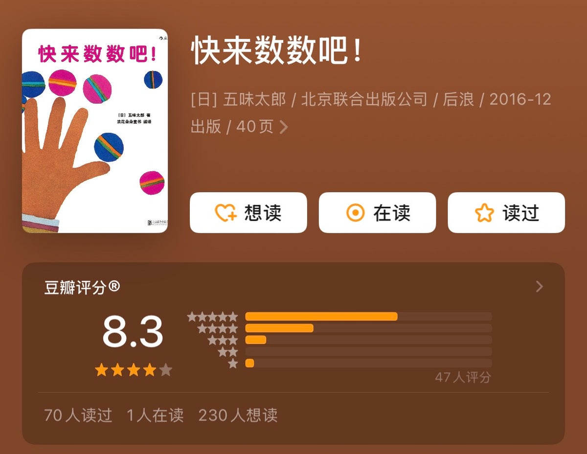一起数数123 + 快来数数吧