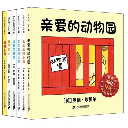 Dear Zoo 亲爱的动物园 纸板翻翻书【全6册】