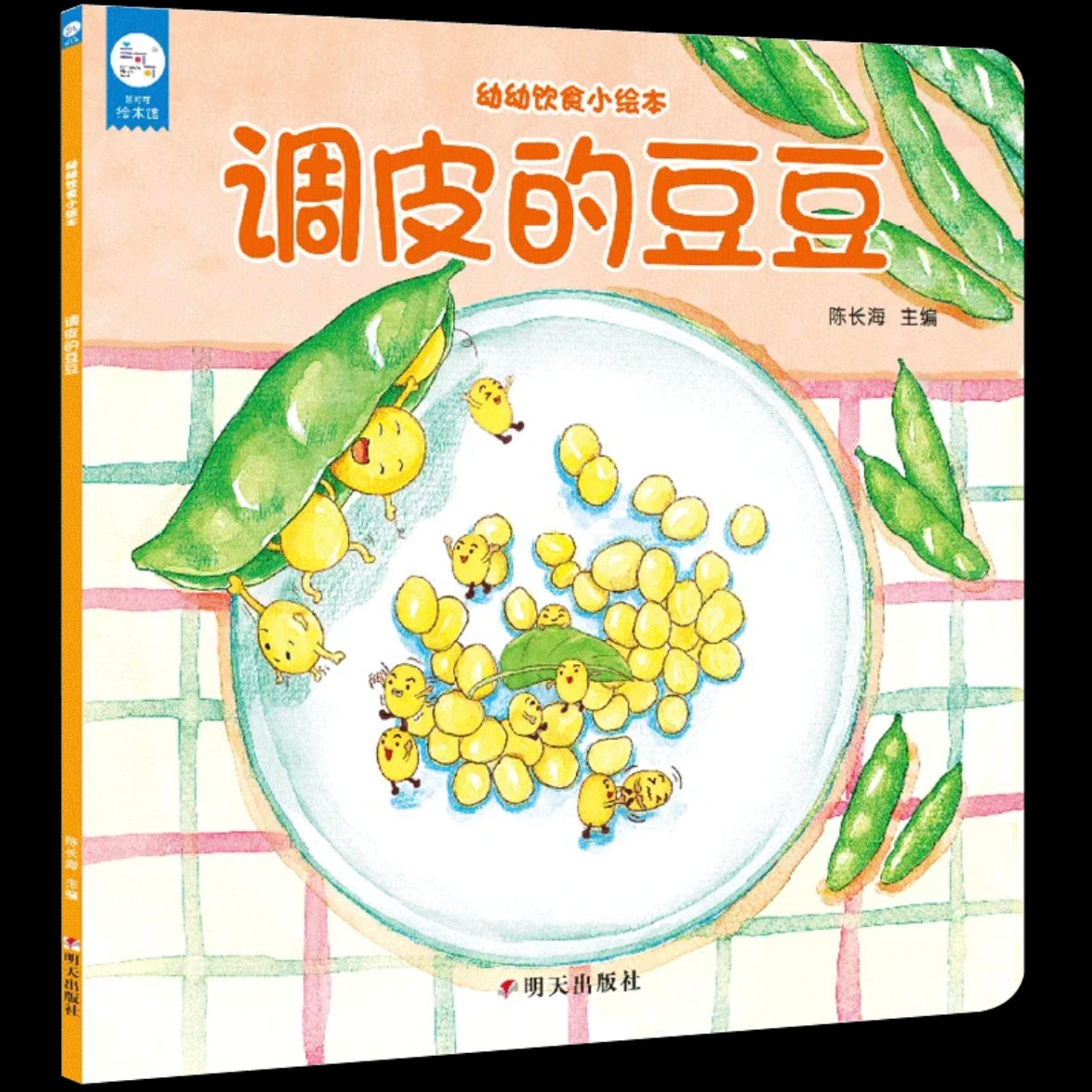 幼幼饮食小绘本（平装全6册）