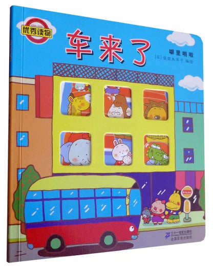 噼里啪啦 99成新