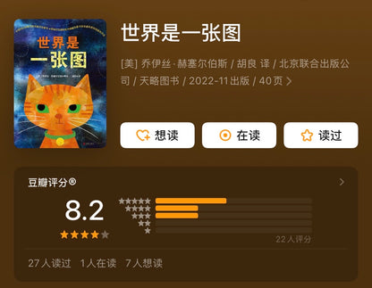 世界是一张图
