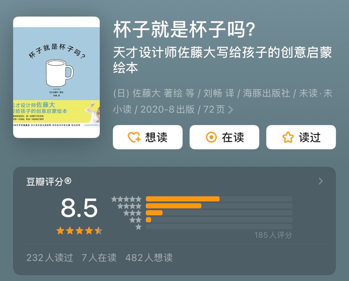 杯子就是杯子吗？