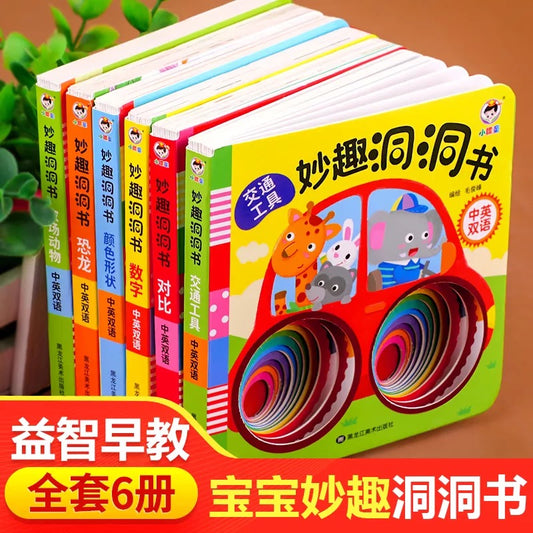 妙趣洞洞书（全6册）中英双语
