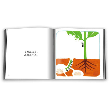 上去和下来