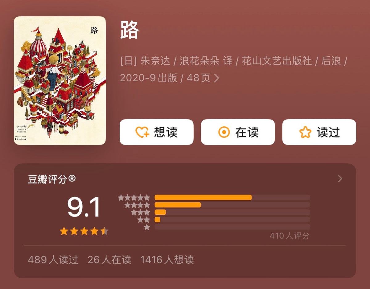 路