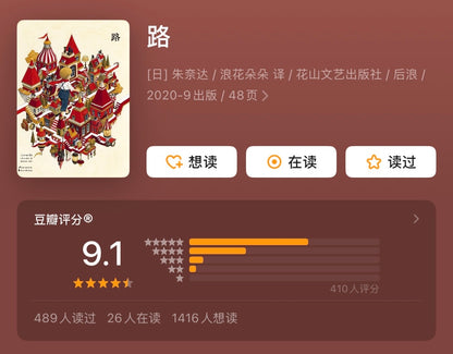 路
