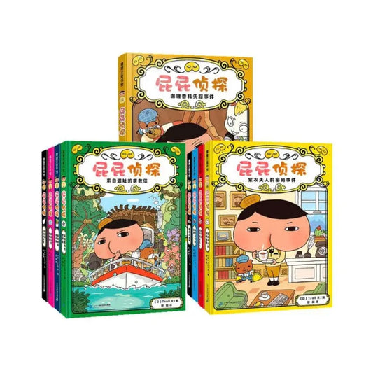 屁屁侦探 桥梁书版【精装】（全9册） 豆瓣9.6分
