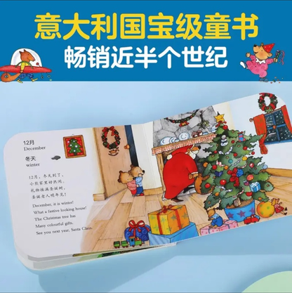 乐乐趣 奇妙洞洞书【纸板书】