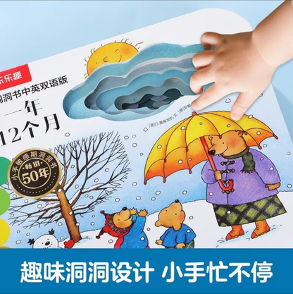 乐乐趣 奇妙洞洞书【纸板书】