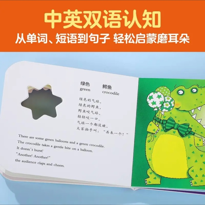 乐乐趣 奇妙洞洞书【纸板书】