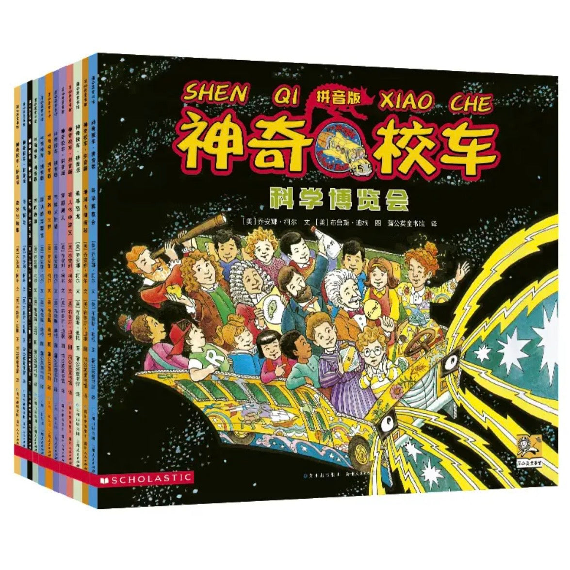 神奇校车. 图画书版（全12册）