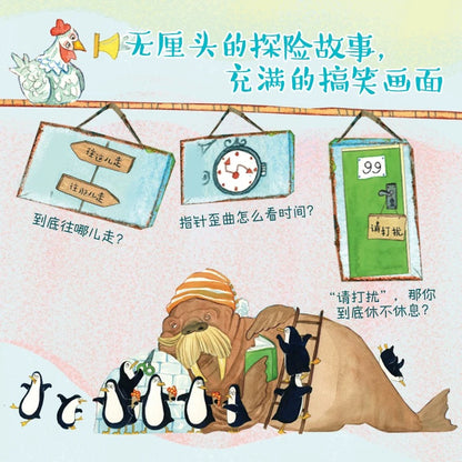 出发吧，费迪南（全2册）：坐着火车去探险+乘着轮船去探险