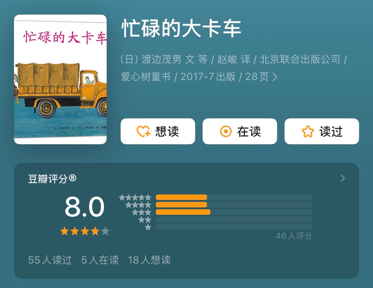 忙碌的大卡车