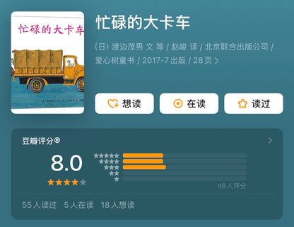 忙碌的大卡车