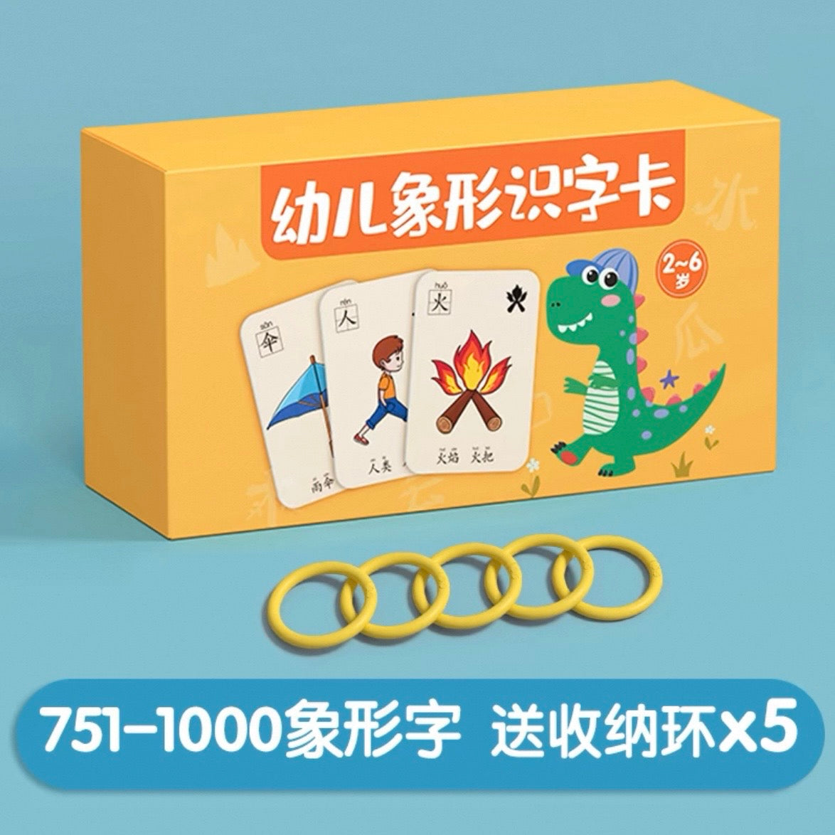 幼儿象形识字卡