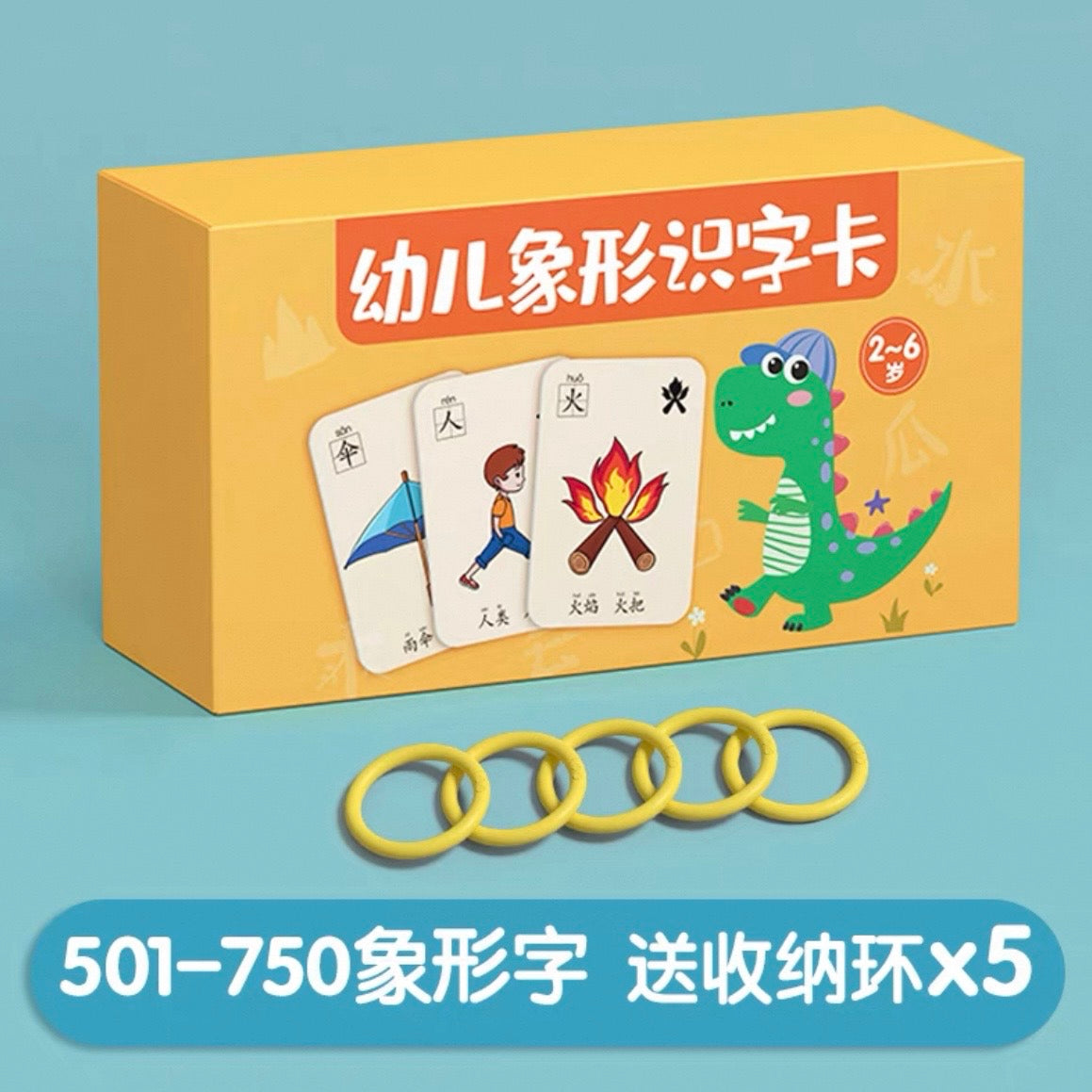 幼儿象形识字卡