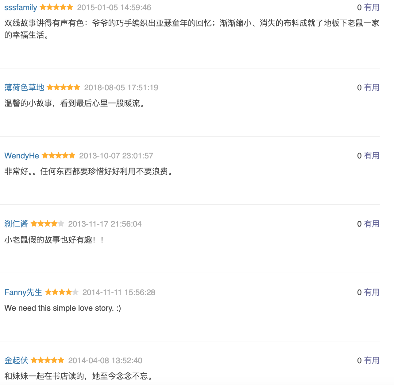爷爷一定有办法