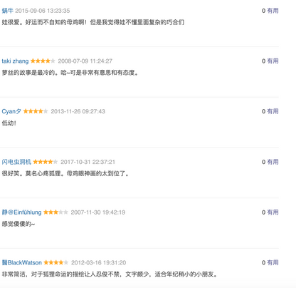 母鸡萝丝去散步 信谊图画书