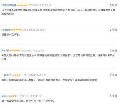 母鸡萝丝去散步 信谊图画书